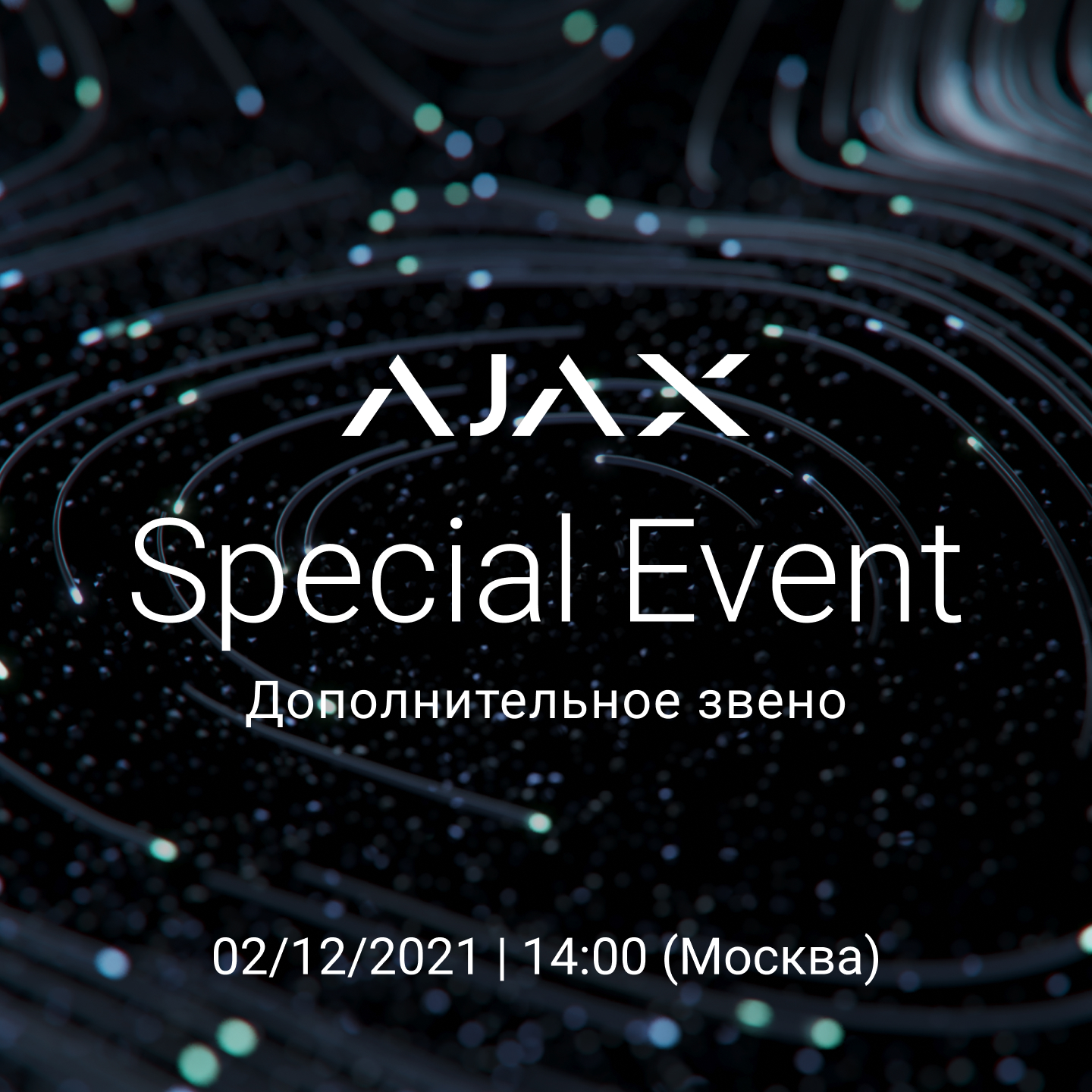 Ajax Special Event<