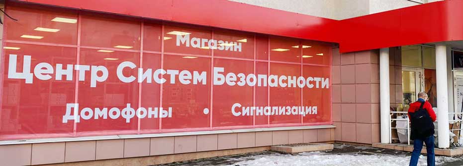 Магазин ЦСБ в Екатеринбурге переехал