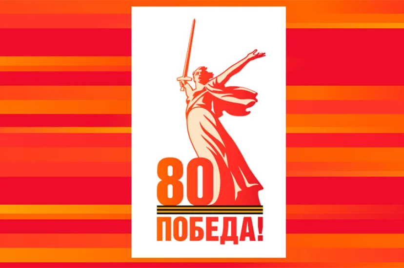 График работы в Мае График работы в Мае