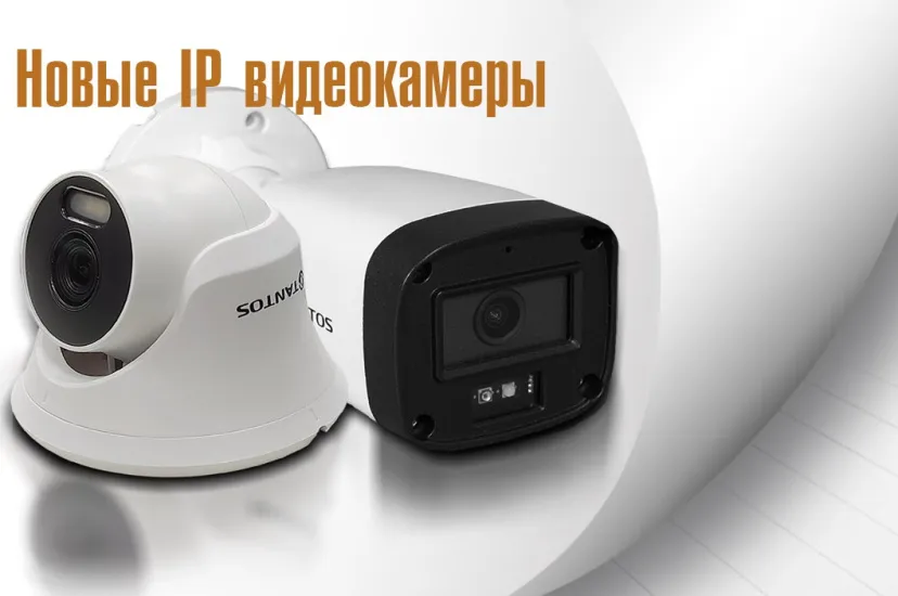 Тантос представляет новые бюджетные 5 МП камеры. Тантос представляет новые бюджетные 5 МП камеры.