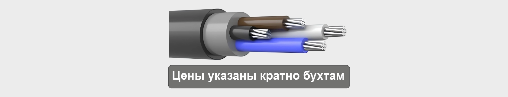 Кабель для ОПС и систем оповещения