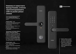 Kaadas S500-5W  (черный) умный замок с подключением по Bluetooth