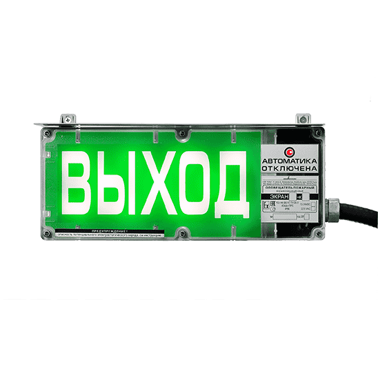 Экран-С "Выход"