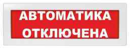 Молния-24 Автоматика отключена кр. фон
