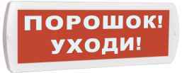 Топаз 24 Порошок! Уходи!