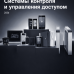 Каталог СКУД iFLOW – теперь доступен для скачивания