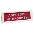 KRISTALL TL-12 "Аэрозоль не входи"