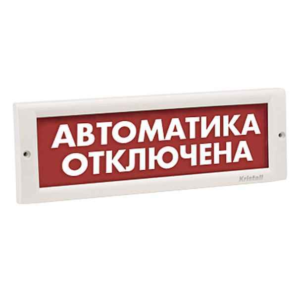 KRISTALL TL-12-"Автоматика отключена"