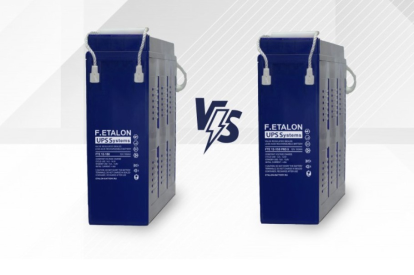 В чем отличие фронт-терминальных аккумуляторных батарей ETALON FTE от FTE PRO X!
