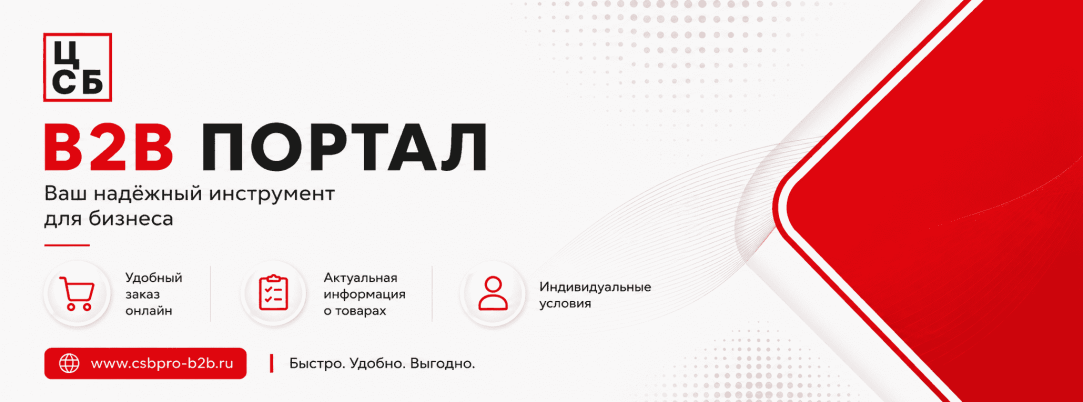 B2b КАБИНЕТ