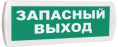 Топаз 12 ЗАПАСНЫЙ ВЫХОД