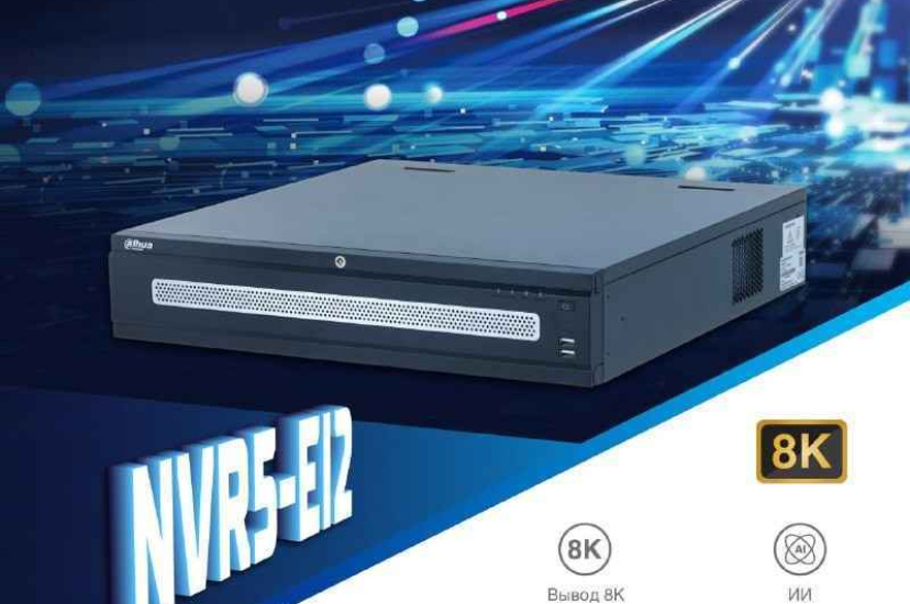 NVR5-EI2 от Dahua - ядро для вашей интеллектуальной системы безопасности