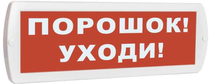Т-12 Порошок! Уходи!