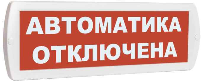 Топаз 12 Автоматика отключена