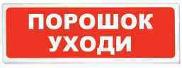 Призма-102 вар. 05 "Порошок уходи"