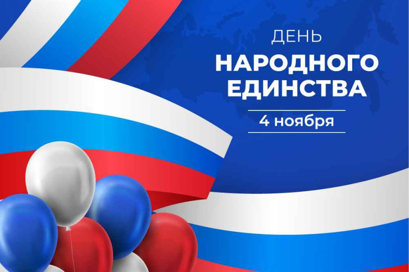 График работы в ноябре