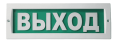 М-12В ЛЮКС "Выход" 