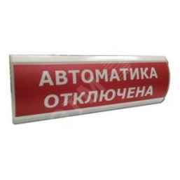 ТСВ-Exm-M-Прометей 12-36В "Автоматика отключена" Табло световое взрывозащищен К/Б