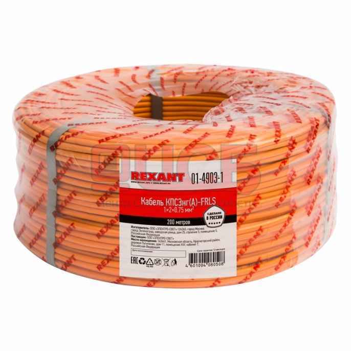 Кабель КПСЭнг(А)-FRLS 1x2x0,75мм² REXANT (200м) 01-4903-1