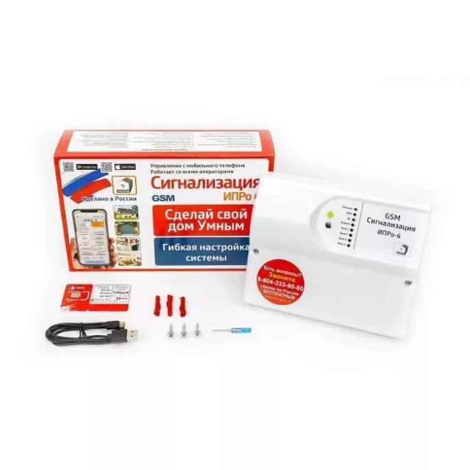 GSM Сигнализация "ИПРо-6"