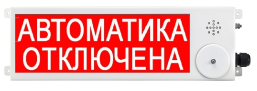 ТСВ-Exi-М-Прометей 12-36 В Мини "Автоматика отключена" световое взрывозащищенное