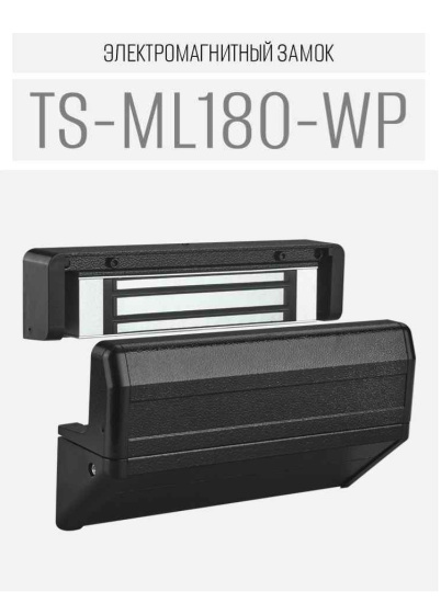 Новинка в ассортименте СКУД TANTOS — электромагнитный замок TS-ML180-WP