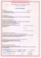 сертификат 212-87