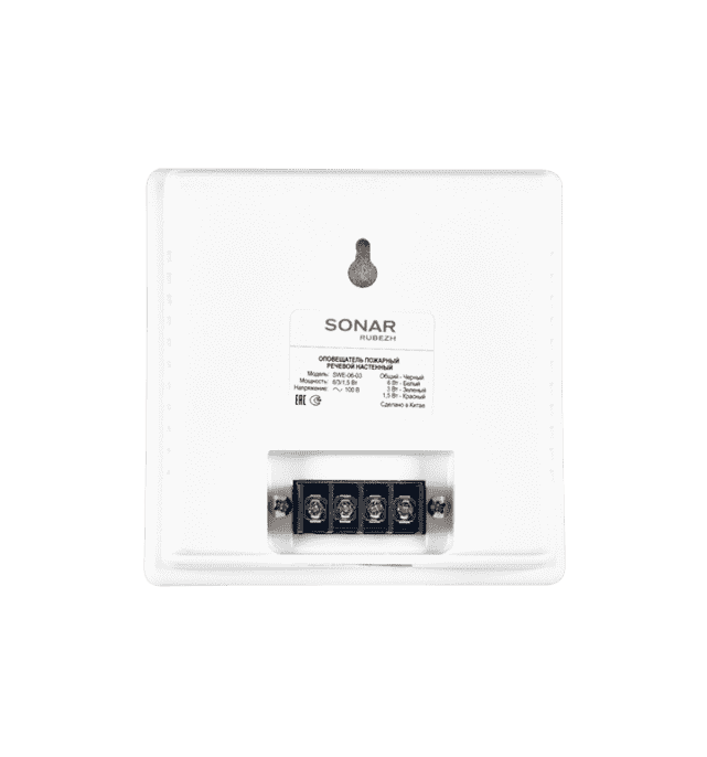 SWE-06-03 громкоговоритель трансляционный настенный, 100 В, мощность 6 /3 /1,5 Вт