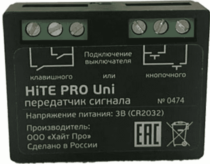 Радиомодуль HiTE PRO UNI