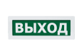 Молния-12 ВЫХОД зеленый фон 