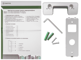 iPanel 2 (metal)  Вызывная панель