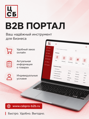 B2b кабинет баннер меню