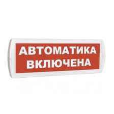 Т-24 Автоматика включена