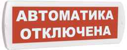 Топаз 12 Автоматика отключена