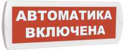 Топаз 12 Автоматика включена